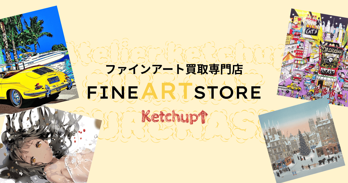 s*7様 ⭐︎C 遺品整理　ヴィンテージ　昭和レトロ　断捨離　生前整理　アクセサ 遺品整理・生前整理 | アトリエケチャップ｜絵画買取専門店 福岡市東区