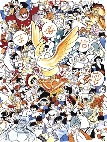 手塚治虫の絵画作品　タイトルは、祭りだワッショイ！