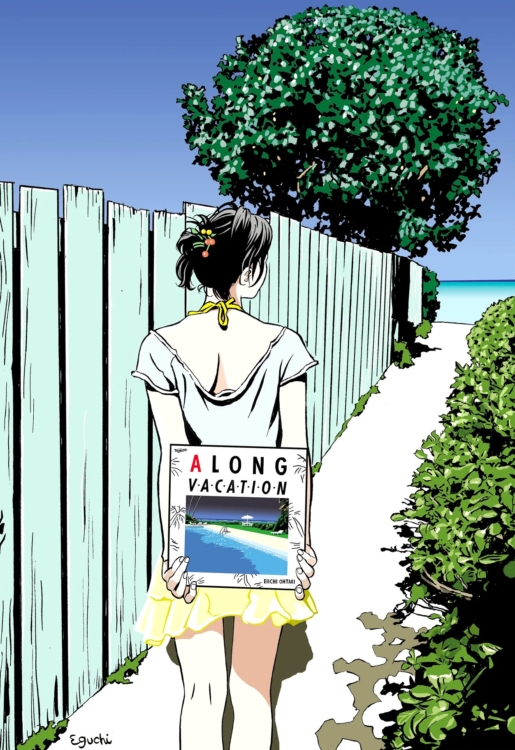 江口寿史『A LONG VACATION 』